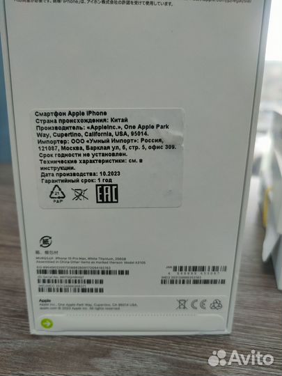 iPhone 15 Pro Max 256Gb Sim + eSim