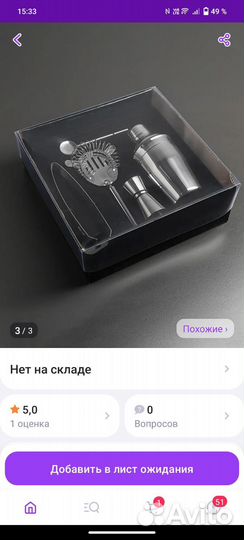 Набор для приготовления коктейлей