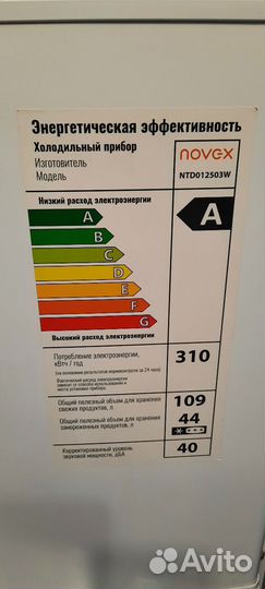Холодильник novex