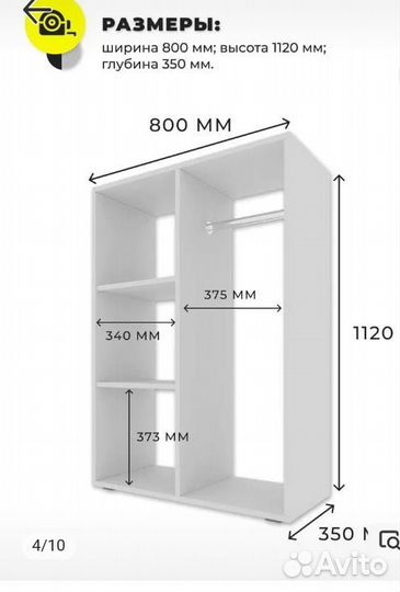 Шкаф стеллаж без перекладины