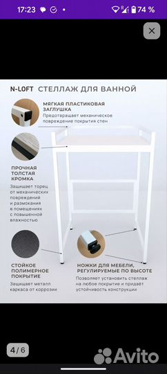 Стеллаж для ванной новый