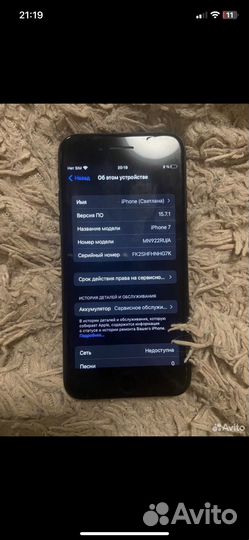 iPhone 7, 128 ГБ