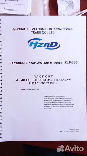 Фасадный подъемник ZLP- 630