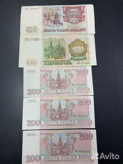 Банкноты 1993 год Россия