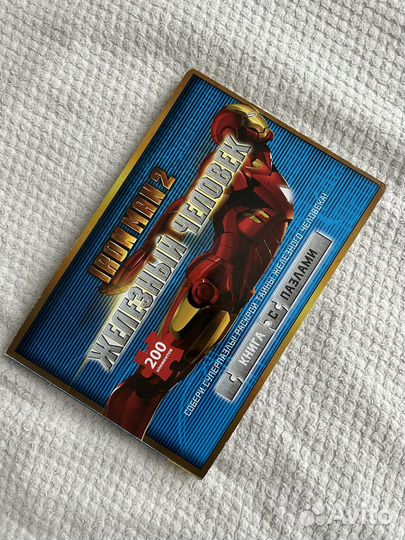 Книга с пазлами iron man 2