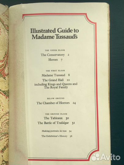 Каталог музея Мадам Тюссо винтаж