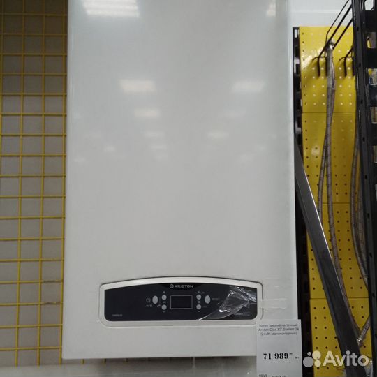 Газовый котел Bosch