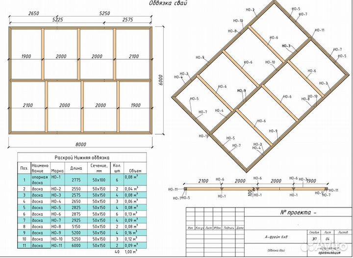 Домокомплект А-фрейм, проект
