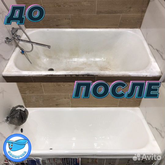 Реставрация ванн. Жидкий акрил