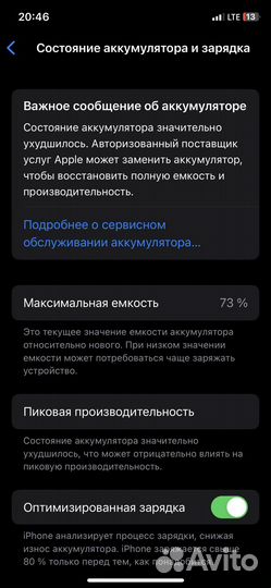 Телефон iPhone X
