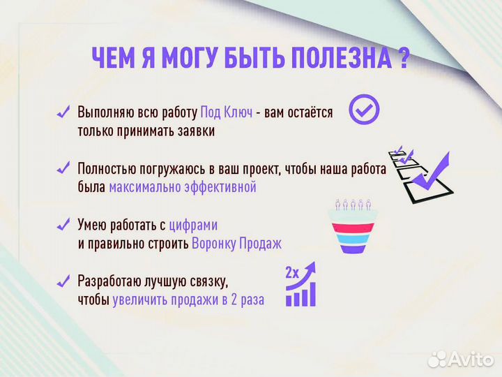 Авитолог