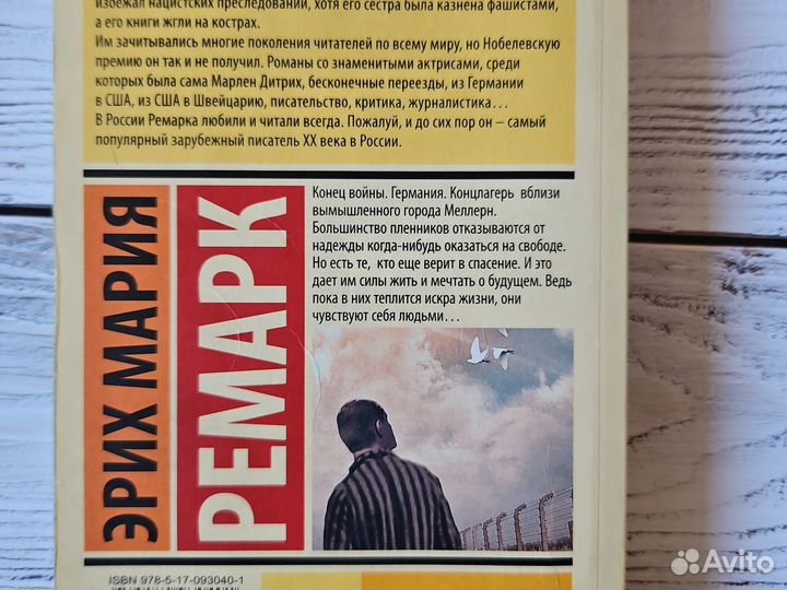 Книги Ремарк Солженицын Хемингуэй Пелевин