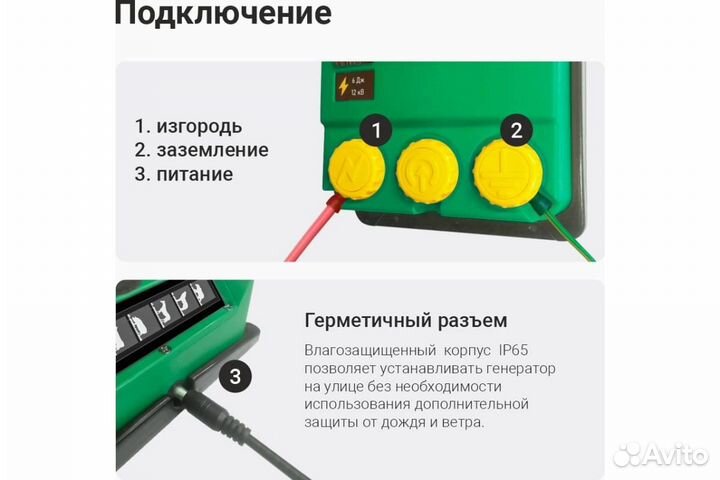 Электропастух тор 6 эко / электроизгородь