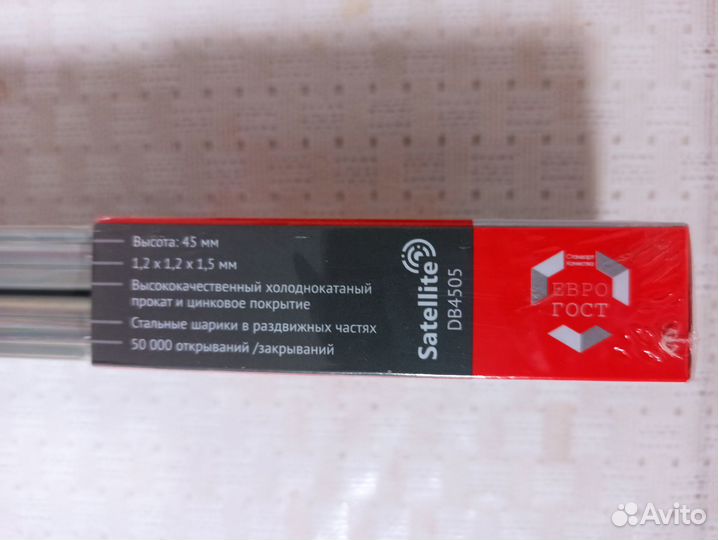 Направляющие для выдвижных ящиков