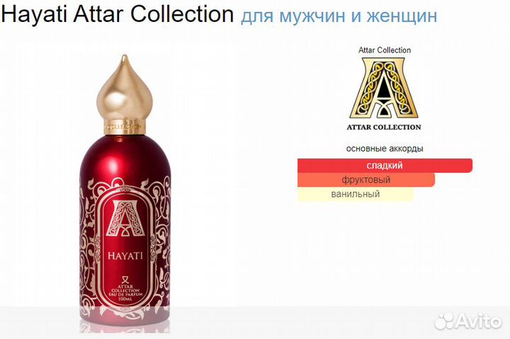 Духи Hayati Attar Collection 10 мл