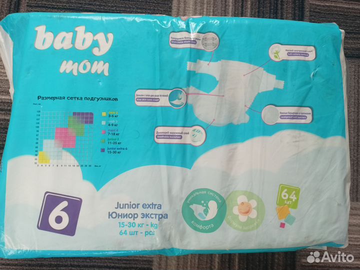 Подгузники baby mom 6
