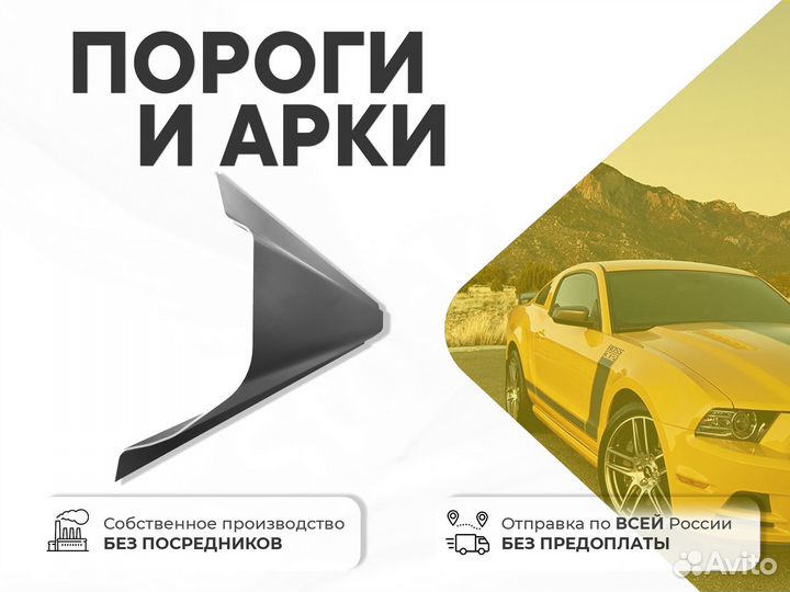 Ремонтные пороги и арки для Suzuki Балтаси