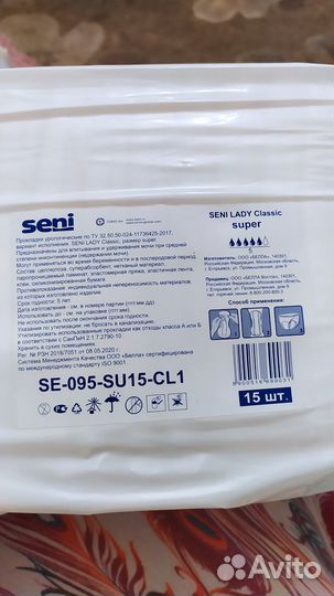 Seni lady super 5 капель урологические прокладки