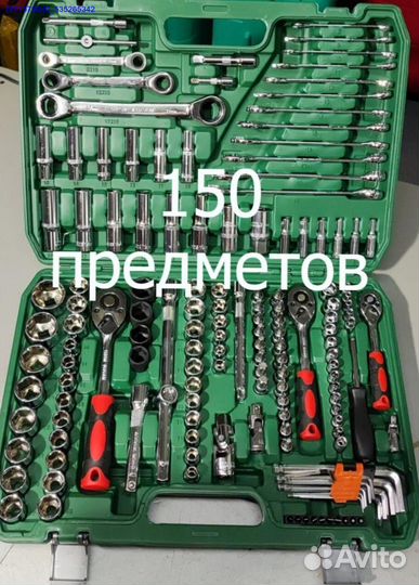 Набор инструментов (Арт.41274)