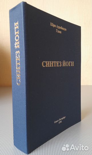 Шри Ауробиндо Гхош 