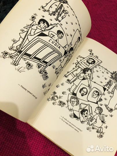 Жан Эффель сотворение мира / человека