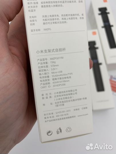 Трипод для селфи Xiaomi Mi Selfie Stick Tripod