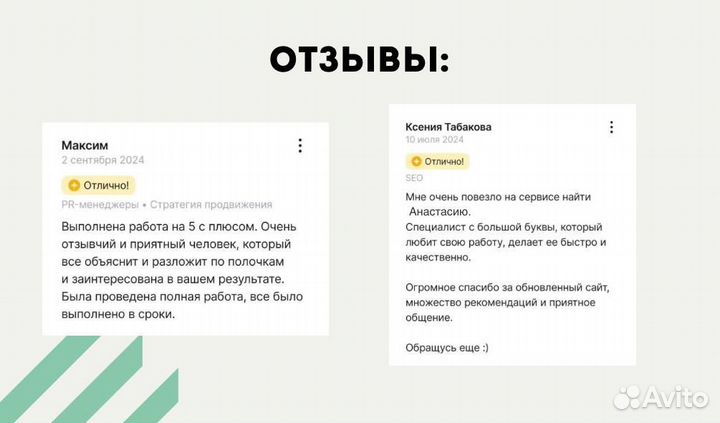 Интернет маркетолог