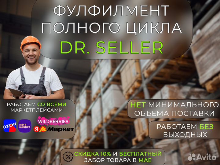 Фулфилмент для маркетплейсов упаковка товара
