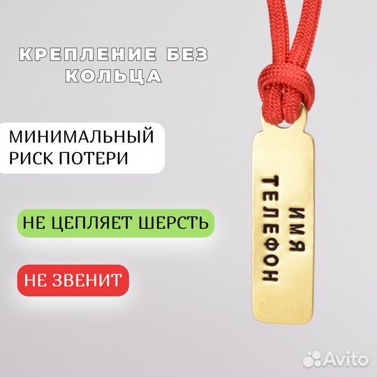 Адресник для собак на шнурке