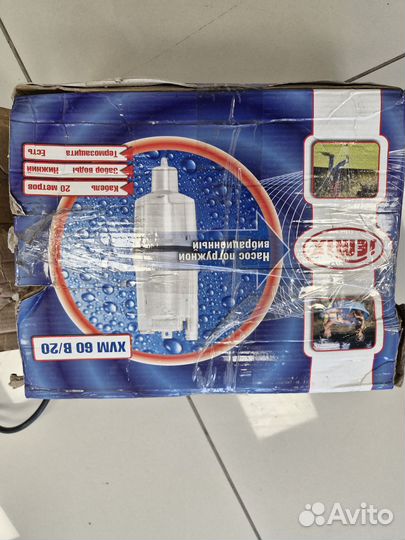 Насос погружной вибрационный