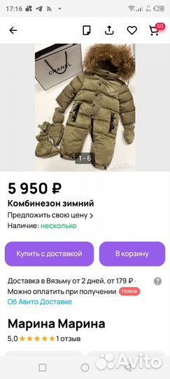 Комбинезон зимний 68 74