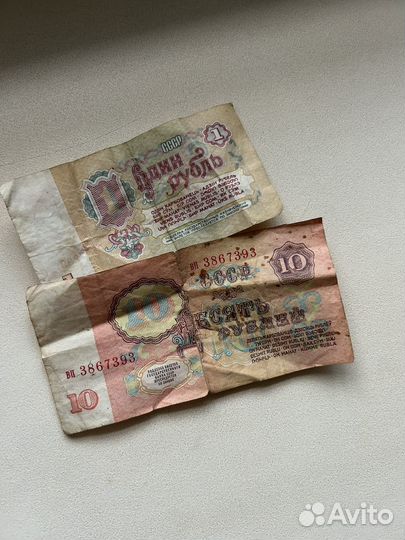 Купюра один рубль СССР