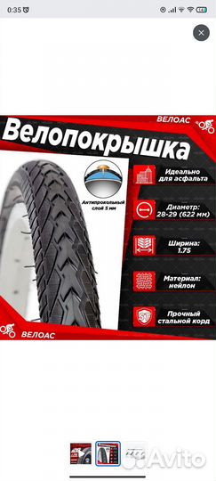 Велопокрышка d 28-1.75 Чаоянг б/к антипр