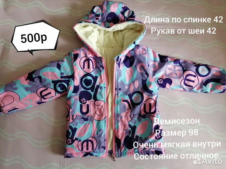 Куртка демисезонная для девочки
