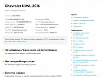 Chevrolet Niva 1.7 MT, 2016, 76 000 км, с пробегом, цена 835 000 руб.
