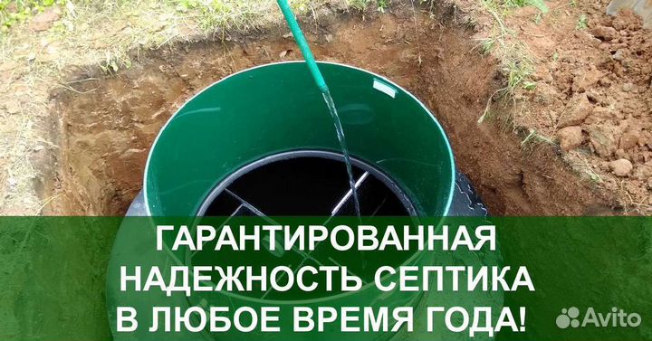 Септик под ключ