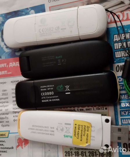 Модем,три разных