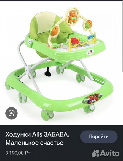 Ходунки детские