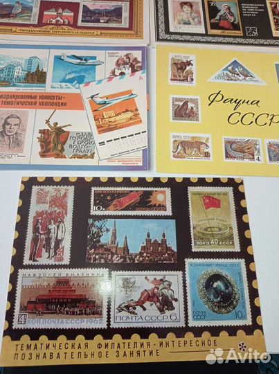 Открытки для филателистов 1975 г