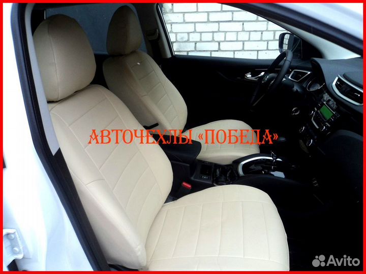 Чехлы Nissan Qashqai 2 из экокожи бежевые Классика