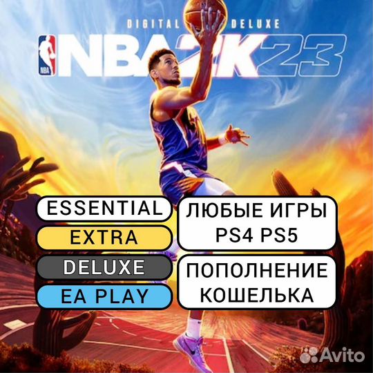 Подписка PS Plus / EA Play / Игры PS4 PS5 (01574)