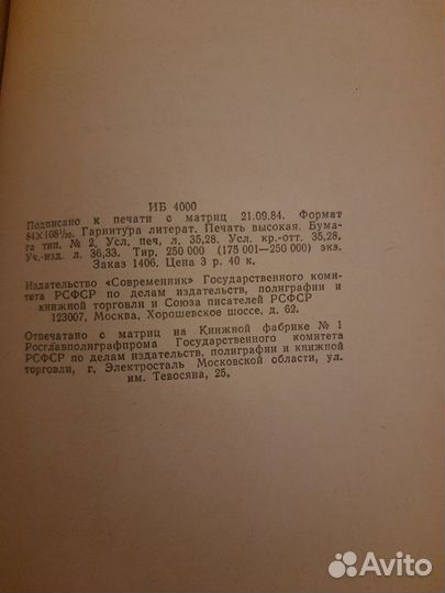 Фадеев молодая гвардия