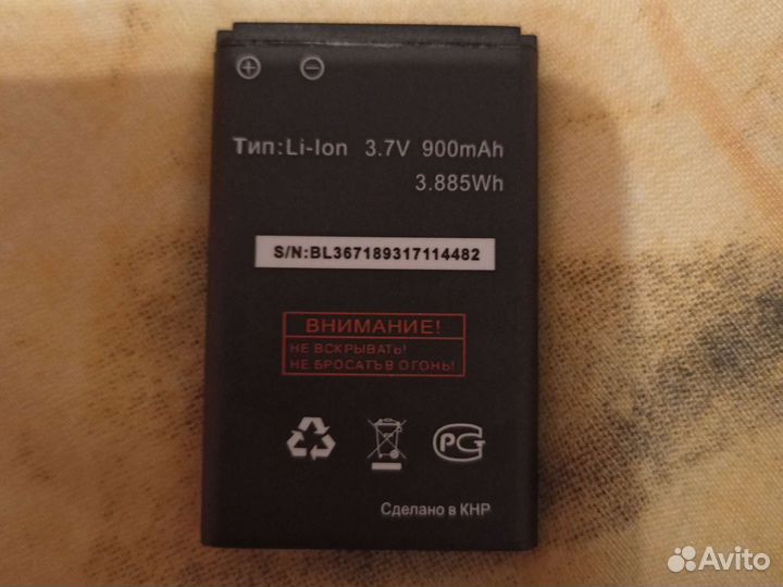 Аккумулятор для телефона fly