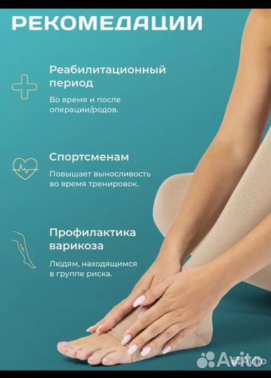 Новые Компрессионные чулки 1 класс -L