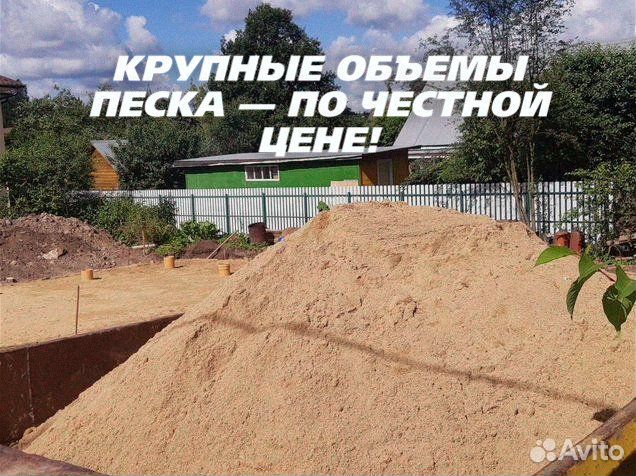 Песок мытый крупный