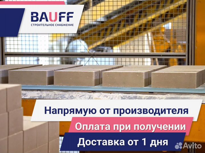 Газобетон Ютонг