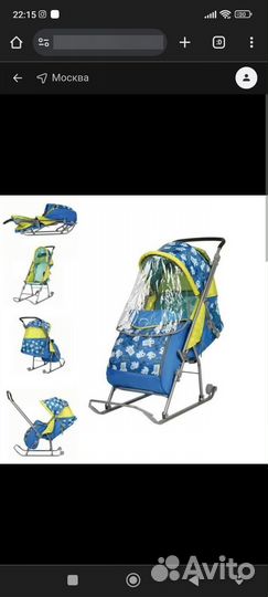 Детские санки коляска бу