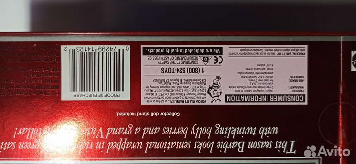 Barbie Holidays 1995 mattel