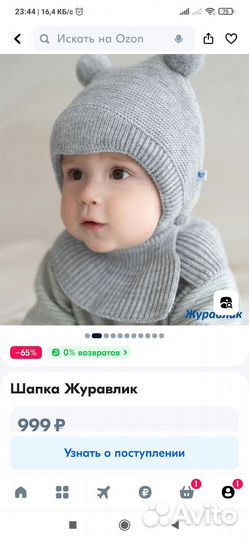 Шапка шлем журавлик