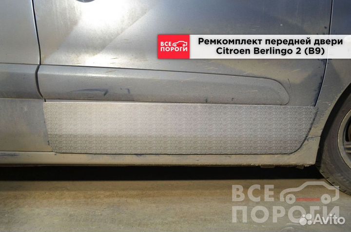 Рем пенка для Ситроен Берлинго 2 (B9)